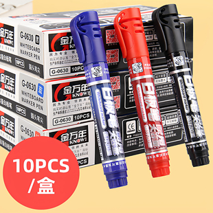 金万年白板笔可加墨水可擦大容量直液式可循环加墨教师用玻璃可画