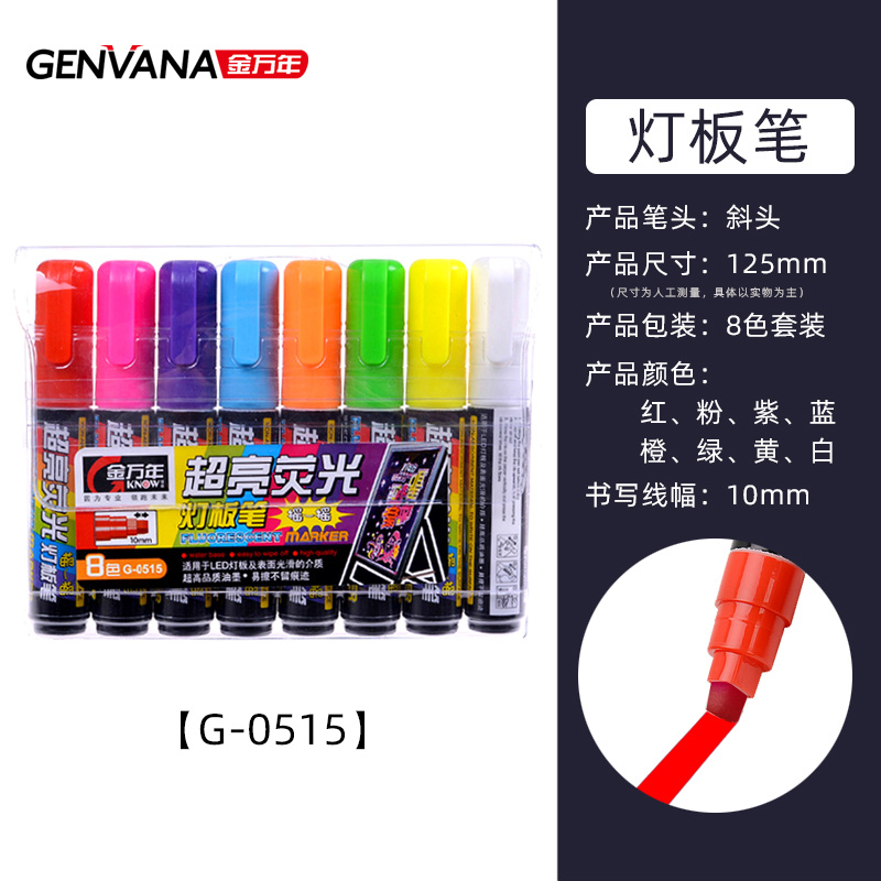 包邮灯板笔 LED电子荧光板专用可加墨荧光笔  补充液