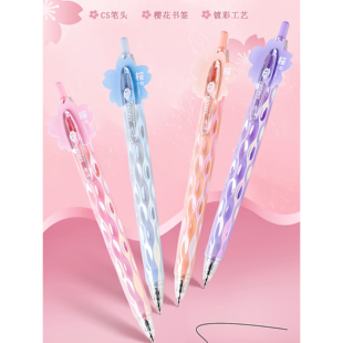 金万年樱花书签按动按压CS笔头0.5mm速干刷题笔镀彩波纹防滑笔身