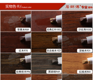 油漆笔家具木门地板修复笔 复合板式修补遮盖划痕刮痕掉漆