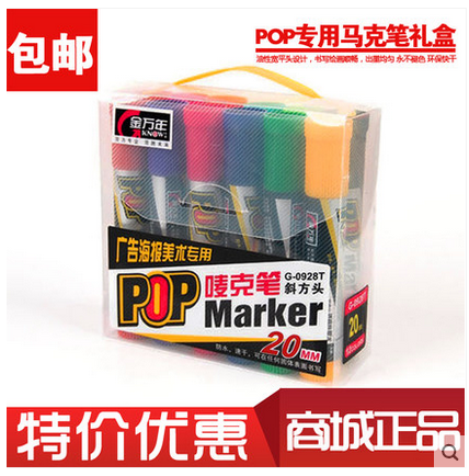 包邮马克笔手绘海报笔唛克笔可加墨POP笔6 12 20 30MM12色套装