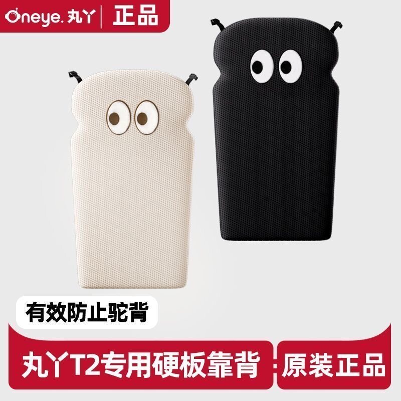 【官方同仓同款正品】丸丫T2旅行家遛娃神器原装硬支撑靠背头枕