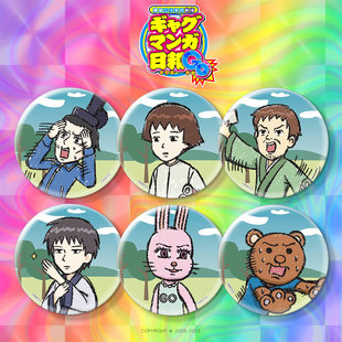 搞笑漫画日和吧唧徽章冰箱贴熊吉周边抽象动漫创意礼品二次元谷子