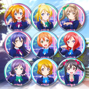 LoveLive!徽章吧唧冰箱贴南小鸟园田海未缪斯动漫周边二次元谷子