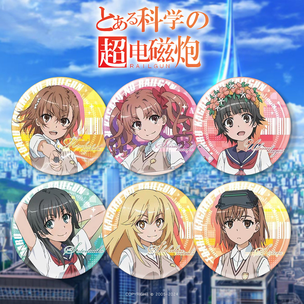 某科学的超电磁炮徽章吧唧冰箱贴御坂美琴一方通行动漫周边谷子,模玩/动漫/周边/娃圈三坑/桌游,动漫徽章/立牌,淘宝优惠券,粉丝福利购,淘宝优惠卷