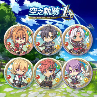 空之轨迹q版吧唧徽章冰箱贴艾丝蒂尔英雄传说零之轨迹游戏周边