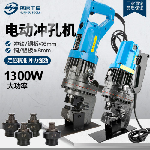 多功能电动冲孔mhp20角铁槽钢
