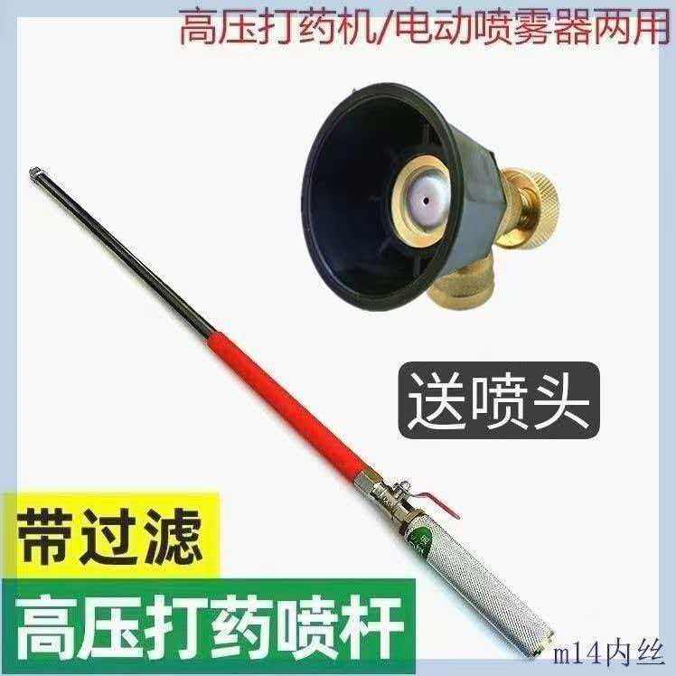 加厚高压打药机不锈钢喷杆农用喷雾器喷枪伸缩喷头加长带过滤开关