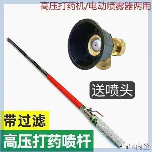 加厚高压打药机不锈钢喷杆农用喷雾器喷枪伸缩喷头加长带过滤开关