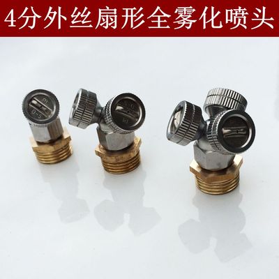 进口扇形超细打农药矿山雾化喷头