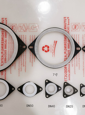 四氟橡胶垫 扩口玻璃管道6分胶木法兰胶圈医药F4三角形2寸DN50 40