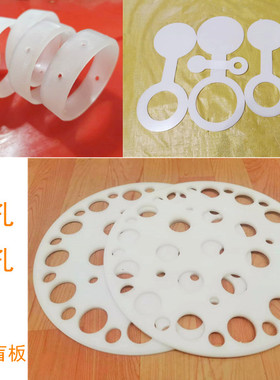 加工白色PP8字盲板聚丙烯PP塑料垫板圆板多孔八字塑料件DN50 HDPE