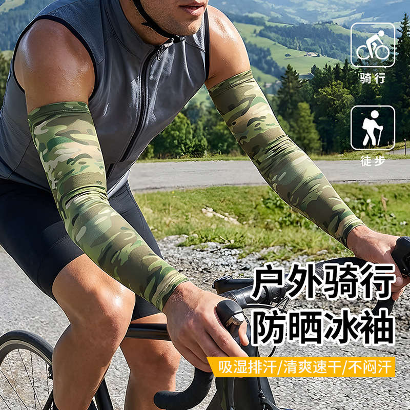 跨境夏季冰丝防晒袖套迷彩战术护臂高弹遮阳骑行登山垂钓运动袖套