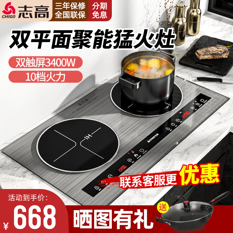 Chigo/志高 34D8电磁炉双灶嵌入式凹面家用双头电灶台电磁电陶炉
