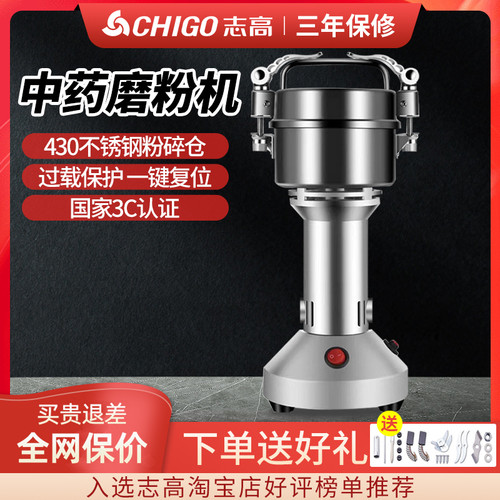 志高中药粉碎机磨粉机家用不锈钢