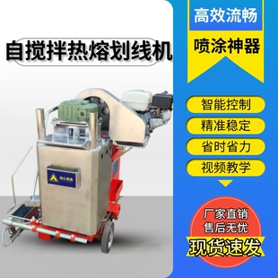 公路热熔划线机设备热熔一体机震荡式小区驾校停车位画线机
