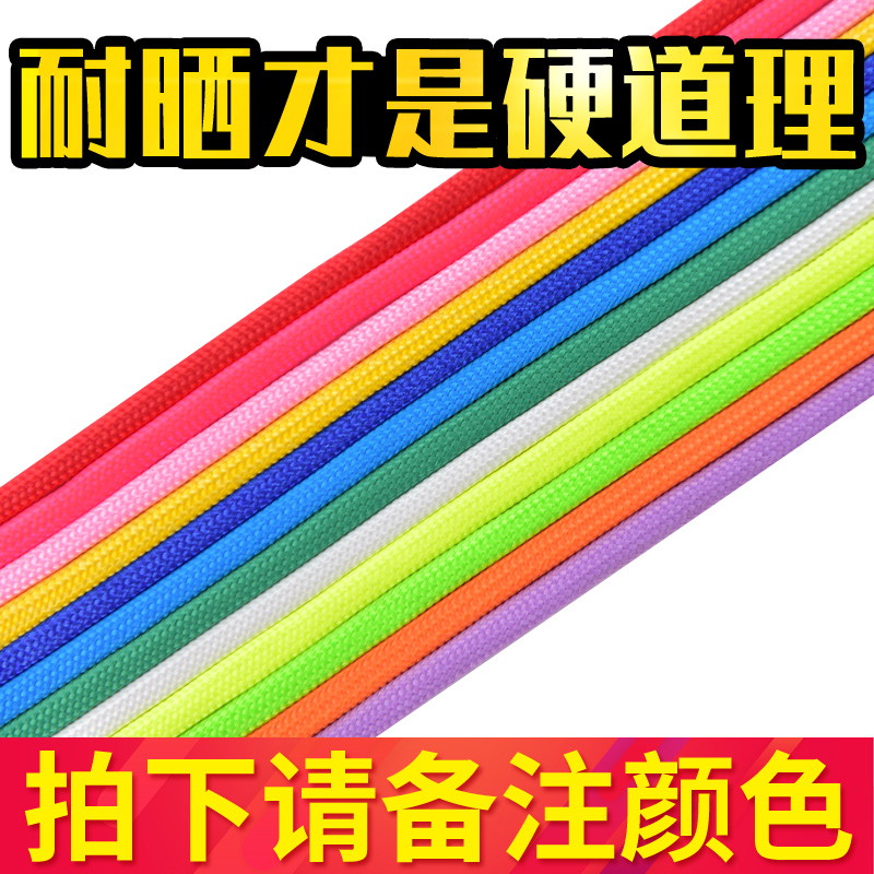 少帅耐风化耐晒耐磨涤纶绳尼龙绳