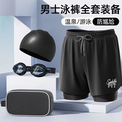 SLAMBALL泳裤男士新款防尴尬泳裤泳帽三件套温泉沙滩裤男游泳装备