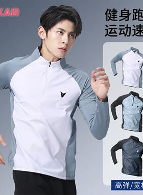 VDUTDOOR半拉链训练服春秋体育骑行户外运动上衣t恤秋季跑步速干