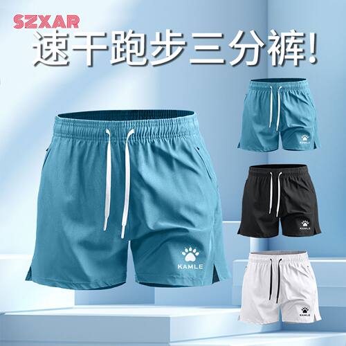 KE运动跑步短裤男夏速干冰丝三分裤宽松薄款健身田径马拉松训练裤