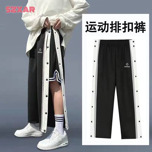 RPOPRER直筒排扣裤男生夏季长裤篮球高街全开扣秒脱纽扣裤子运动