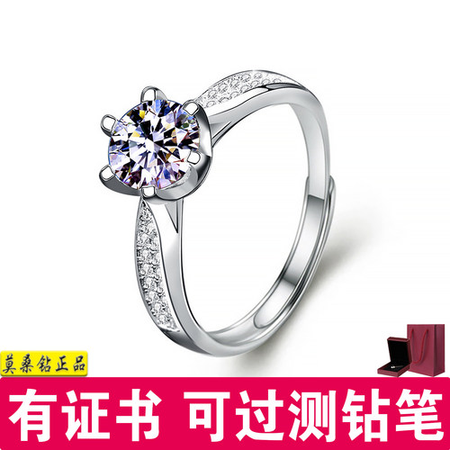 莫桑钻戒指女925纯银1克拉莫桑石