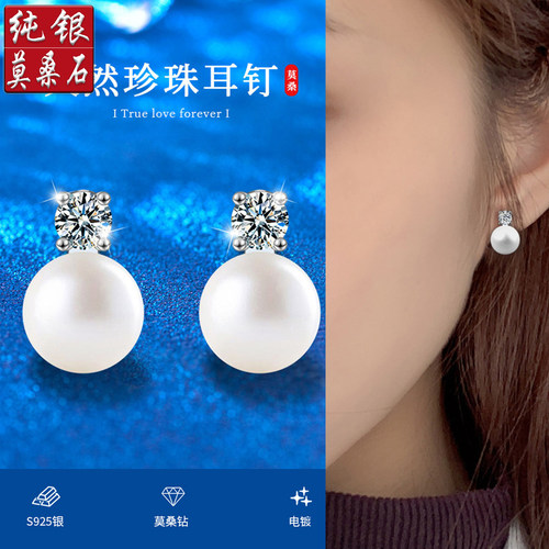纯银珍珠耳钉女莫桑石时尚耳饰女