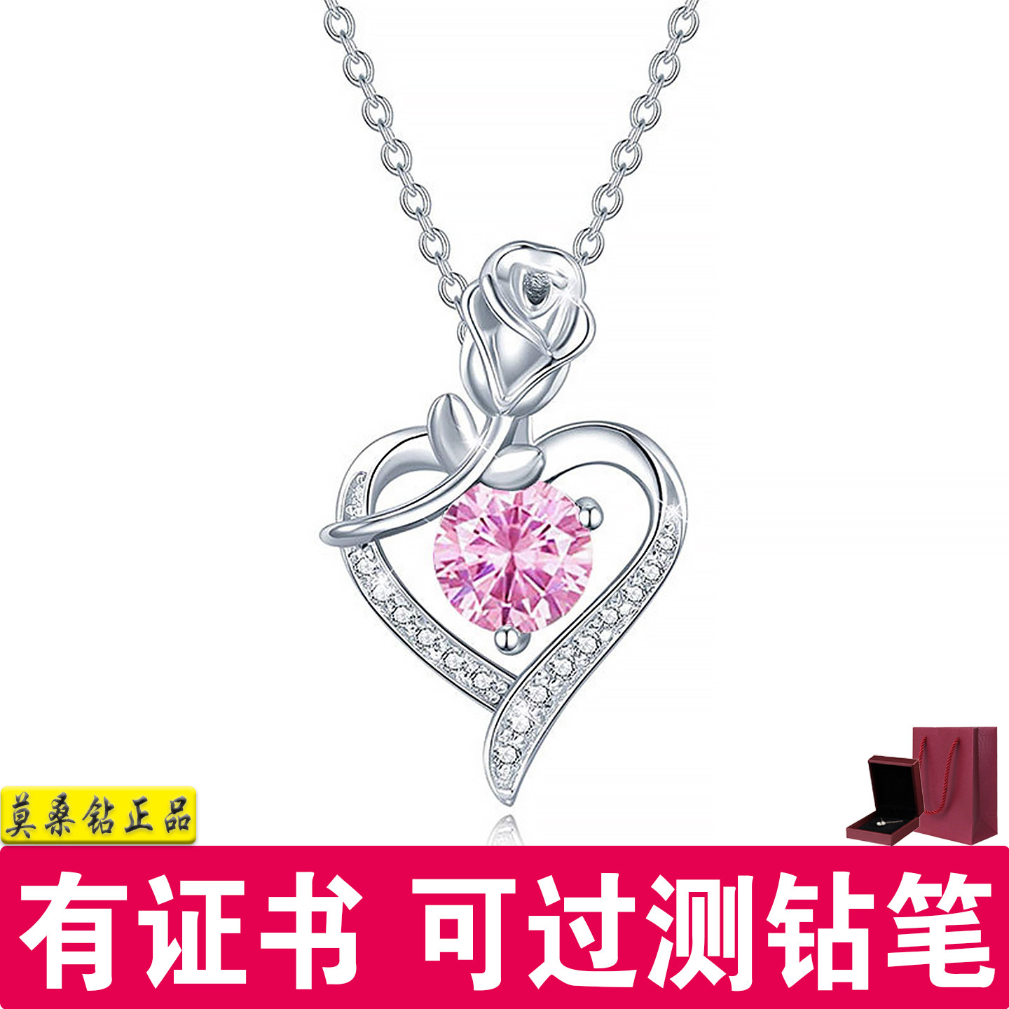 莫桑钻石项链女S925纯银心形玫瑰吊坠锁骨颈链情人节日送女友礼物