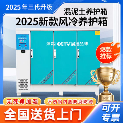 混凝土标准养护箱恒温恒湿混凝土砼水泥试块标养箱406090恒温箱