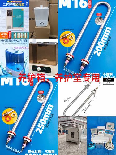 养护箱加热棒养护室加热棒仪表加湿器伸缩管接头门框胶条压缩机