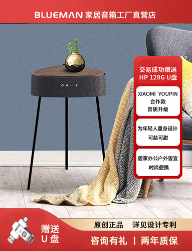 音响茶几音箱便携科技感支持u盘