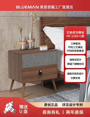 床头音箱柜蓝牙连接无线充电