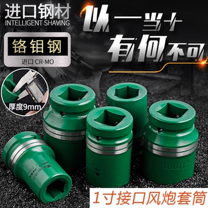 南豹1寸25.4mm风炮套筒气动套筒头加强套筒 六角汽修络钼钢22-46