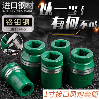 南豹套筒头加强络钼钢22-46风炮