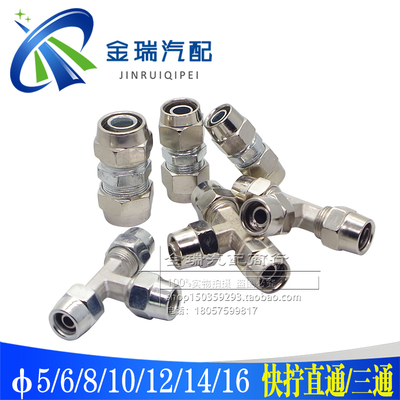 气动元件铁快拧卡车货车亚太管尼龙管气管油管铁快速接头直通快接
