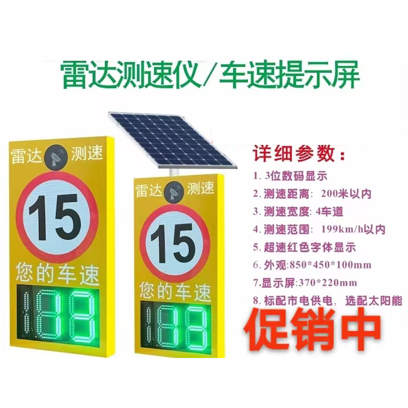 安道智能雷达测速仪快速抓拍