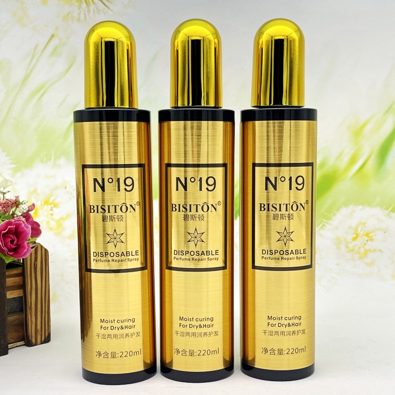 碧斯顿柔顺营养免洗香水修护喷雾