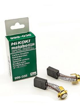 高壹日立C9 C9U C9U2电锯C10FCH切割机C12FCH介铝机电碳刷999038