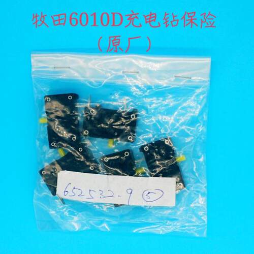 牧田6010DWE充电钻充电式起子机配件保险装置 652532-9 - 封面