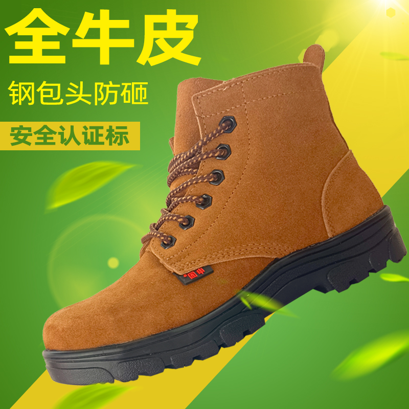 钢包头防砸全皮大头劳保鞋
