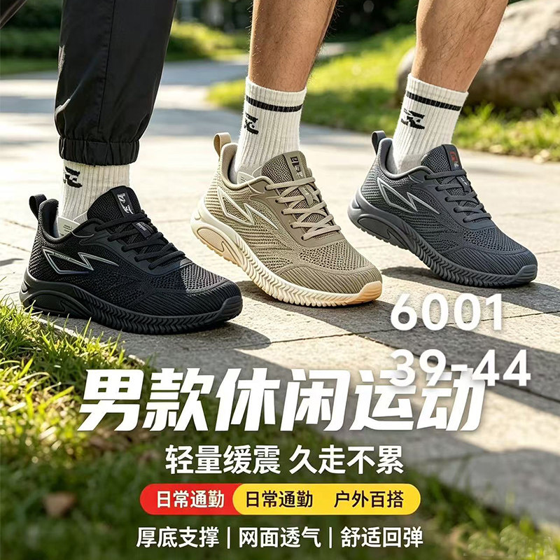 圣足龙男夏透气轻便减震跑步鞋