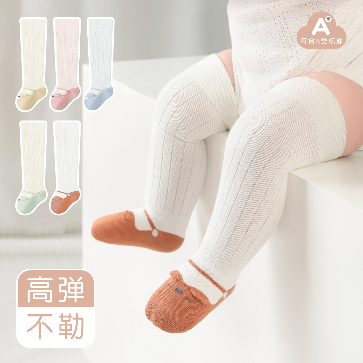春秋款无骨高弹婴儿长筒过膝袜子