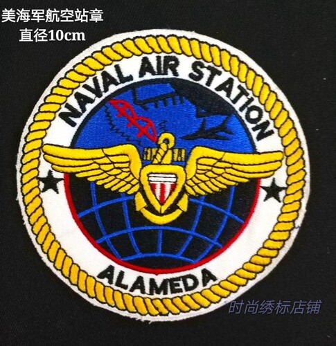 美ALAMEDA航空站圆章布贴魔术贴 刺绣徽章背包贴 精美标志可定制