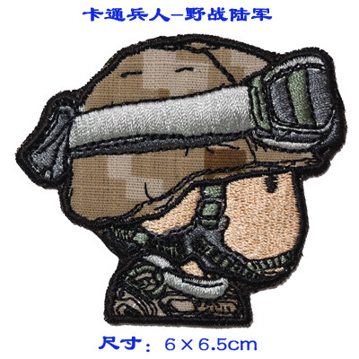 卡通兵人-野战陆军臂章胸章魔术贴军迷背包贴可定制