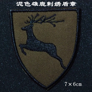 泥色雄鹿剌绣盾章布贴衣贴绣标标贴魔术贴定做贴章定做臂章背包贴