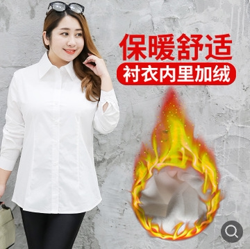 加绒加厚衬衫女280斤胖mm加肥加大宽松显瘦工作服长袖纯棉白衬衣