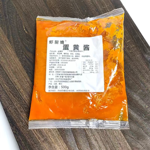 蛋黄酱小龙虾酱料500g盱眙龙虾调料酱0.5kg商用增香提味料