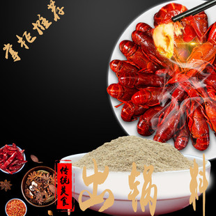 盱眙十三香小龙虾调料辅料搭配起锅粉出锅料