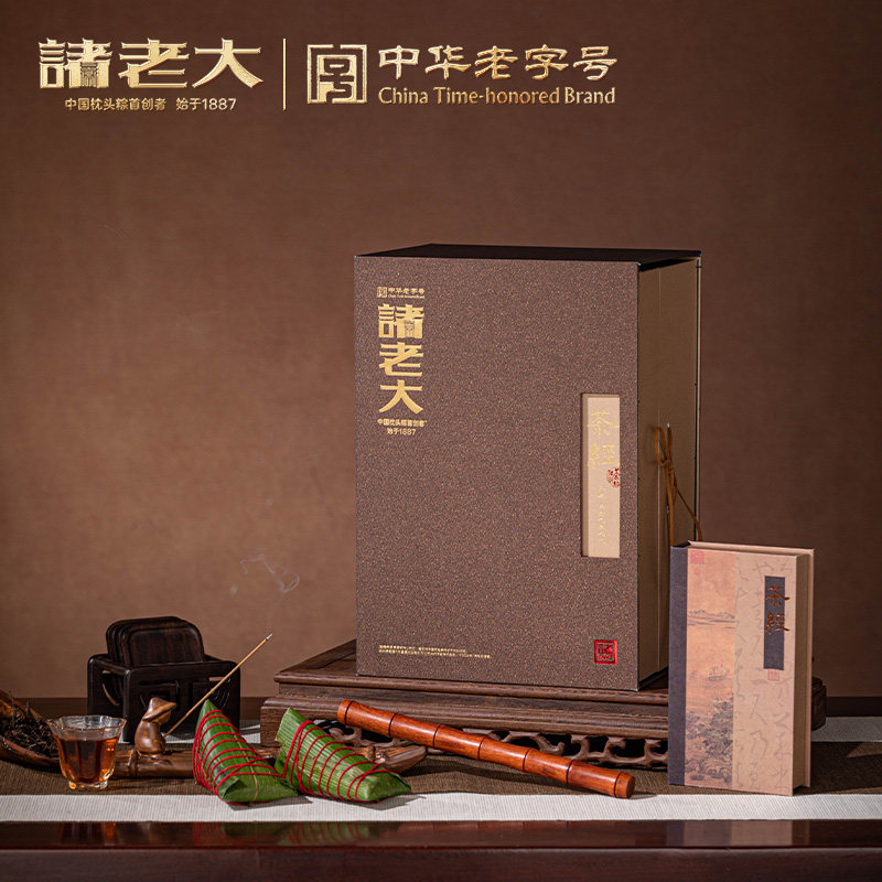 诸老大高端粽子礼盒端午礼品茶经佛跳墙粽虾仁粽普洱茶粽团购优惠