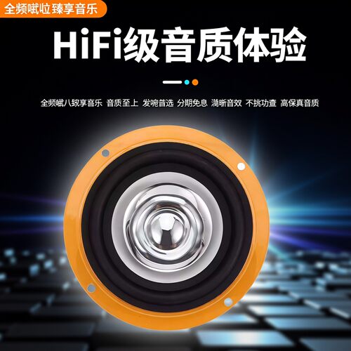 正品丽颂4寸全频喇叭发烧hifi级